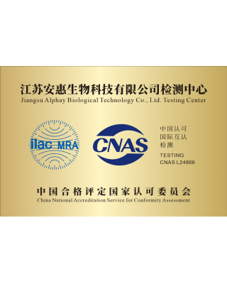 CNAS國家實(shí)驗(yàn)室認(rèn)可
